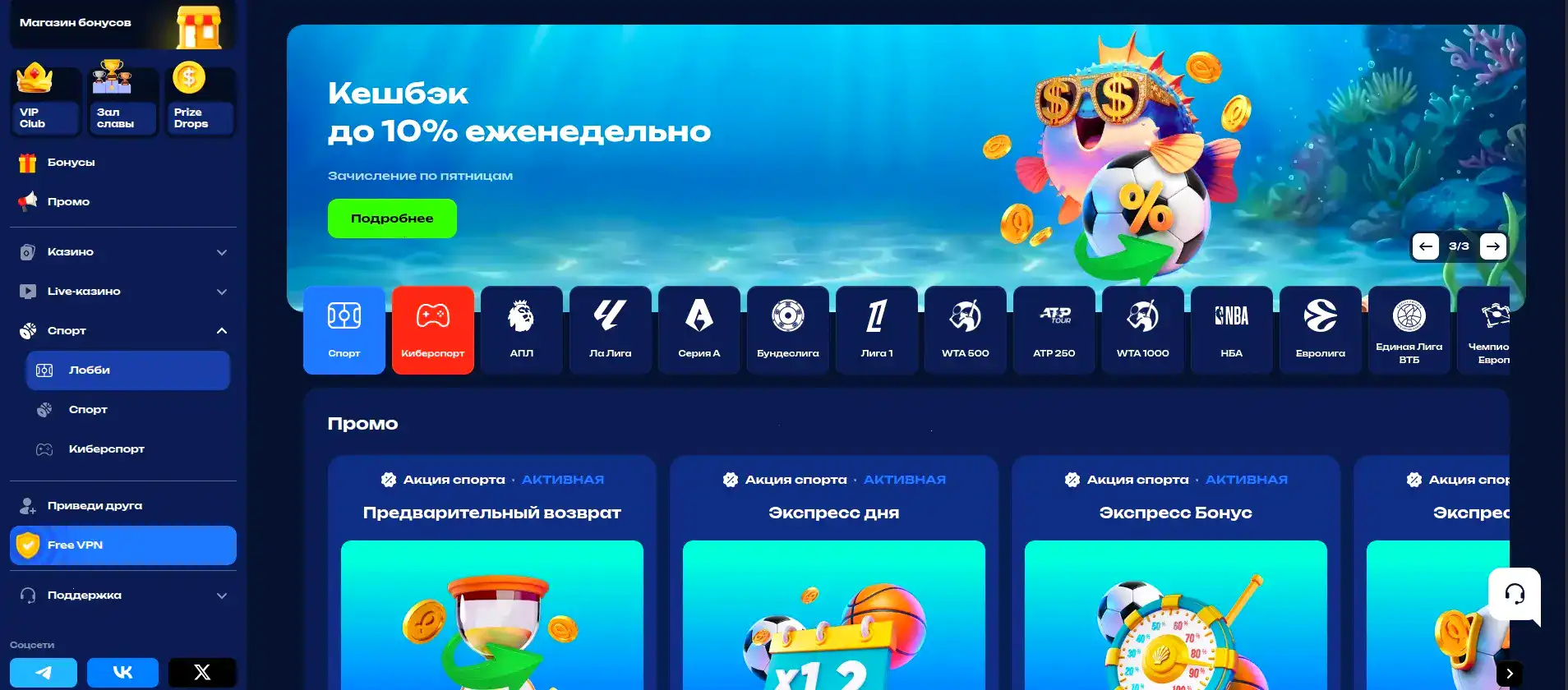Чемпион зеркало вход 2026